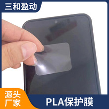 PLA���oĤ͸�����oĤ�ɽ���h����Ļ���o�֙C�ֱ�����Ĥ֧�ֶ���