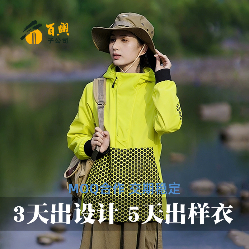 Customized Raincoat Jacket Waterproof Windproof Rainproof Outdoor Sports Hooded Jacket Fluorescent Green Jacket for Men Manufacturer