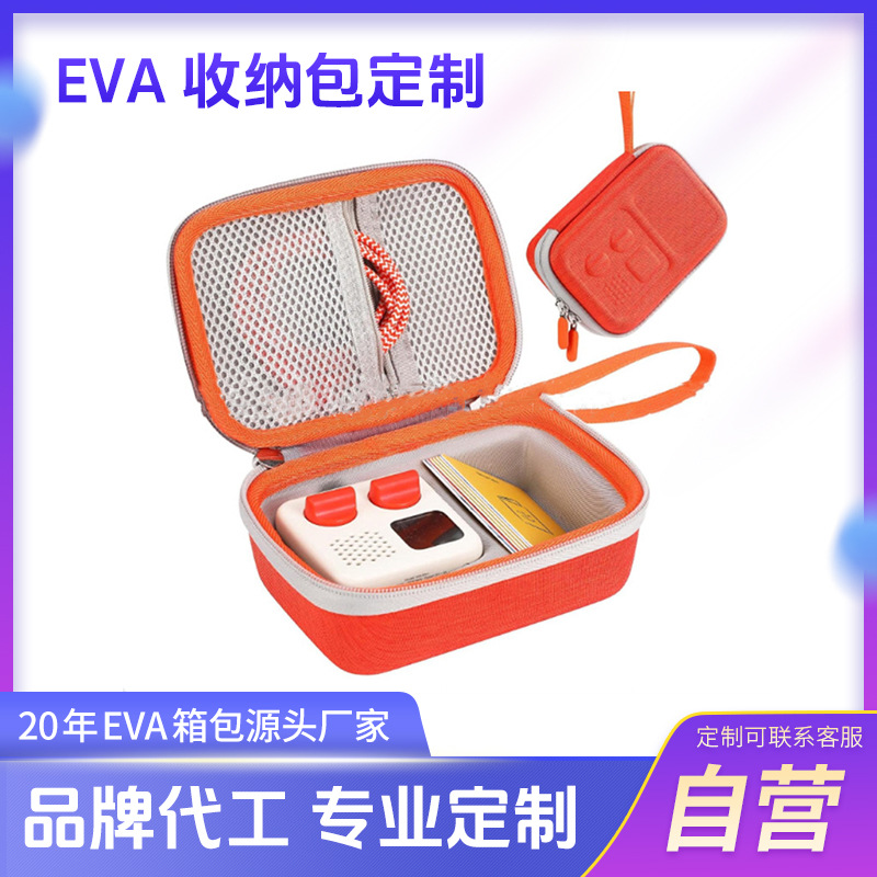 厂家供应迷你MP3音乐播放器收纳包 音响户外保护盒 防摔音箱EVA包