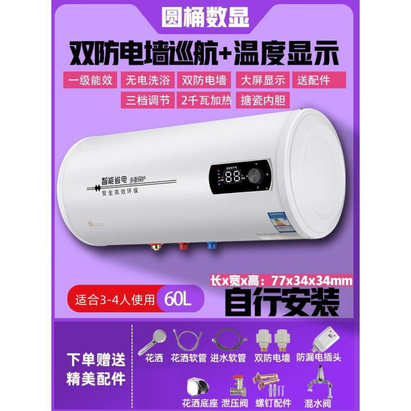 一级能效60升智能电热水器家用好太太速热储水卫生间恒温洗澡|undefined