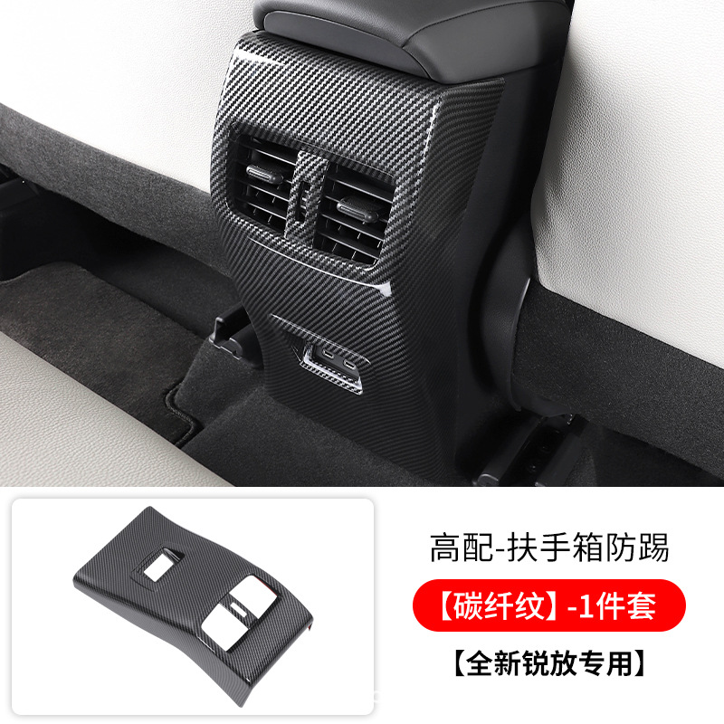 Cross Carbon Fiber – Fēng Lán Dá Chair back anti-kick pad - rav4-high-end-armrest-box-anti-kick-abs-carbon-fiber-style-1-piece
