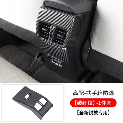 Rear Seat Anti-Kick Plate Modification – Chair back anti-kick pad - ruifang-high-configuration-armrest-box-anti-kick-abs-carbon-fiber-pattern-1-piece-set