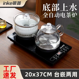 电茶炉;电热水壶;养生壶