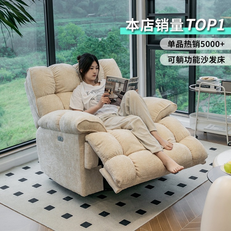 Lazy Sofa That Can Recline and Sleep, Popular on Social Media, Suitable for Small Apartments, Multifunctional Cabin-Style Home Living Room Electric Single Sofa Chair