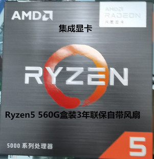 AMD RYZEN5 5600G BOX 3 -YEEAR GANGEREE 3,9G Шестнадцать двенадцати потоков 16 МБ интегрированная видеокарта Кэш