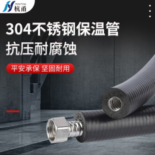 4 points insulation 304 stainless steel bellows water heater cold and hot water inlet and outlet hose solar anti-freezing insulation pipe