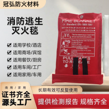 厂家销售玻璃纤维灭火毯防火毯逃生毯检测报告家用安全阻燃灭火毯