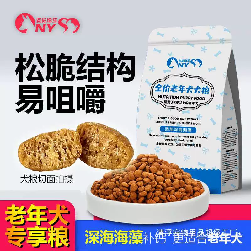 Корм для пожилых собак, мягкий корм для пожилых собак, подходит для всех пород собак, маленький Тедди для пожилых собак, 2.5kg упаковка по 10 штук.