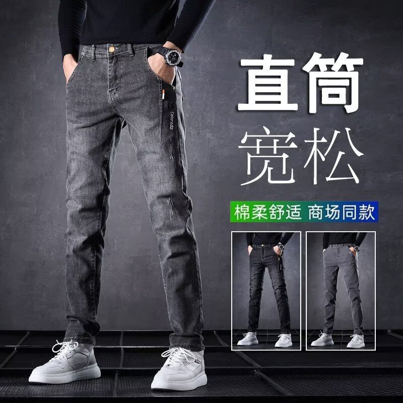Jeans Men's Spring and Autumn Foreign Trade New Fashion Brand All-match Loose Straight Men's Casual Straight Pants Micro-elastic Breathable Jeans Men's Spring and Autumn Foreign Trade New Fashion Brand All-match Loose Straight Men's Casual Straight Pants Micro-elastic Breathable