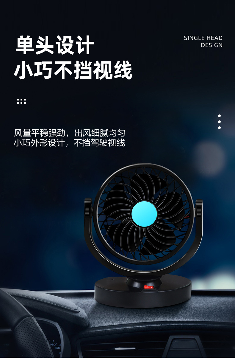 Car Fan Double-Head Car High Wind 12V Van 24V Truck Cooling Electric Fan USB Car Fan