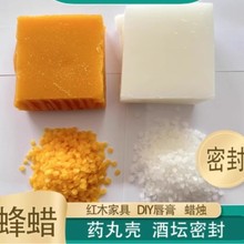 葡萄酒瓶酒坛密封蜡药丸封口蜡蜂蜡DIY唇膏红木蜜蜡丸壳白酒封坛