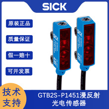 SICK������ʽ��紫����G2Sϵ��GTB2S-P1451�������ƹ������˴���