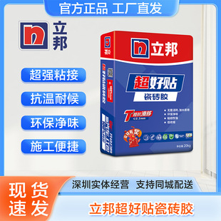Libang ceramic tile glue fast coated treasure super good paste big brick vitrified brick with adhesive instead of cement wall brick glue genuine goods