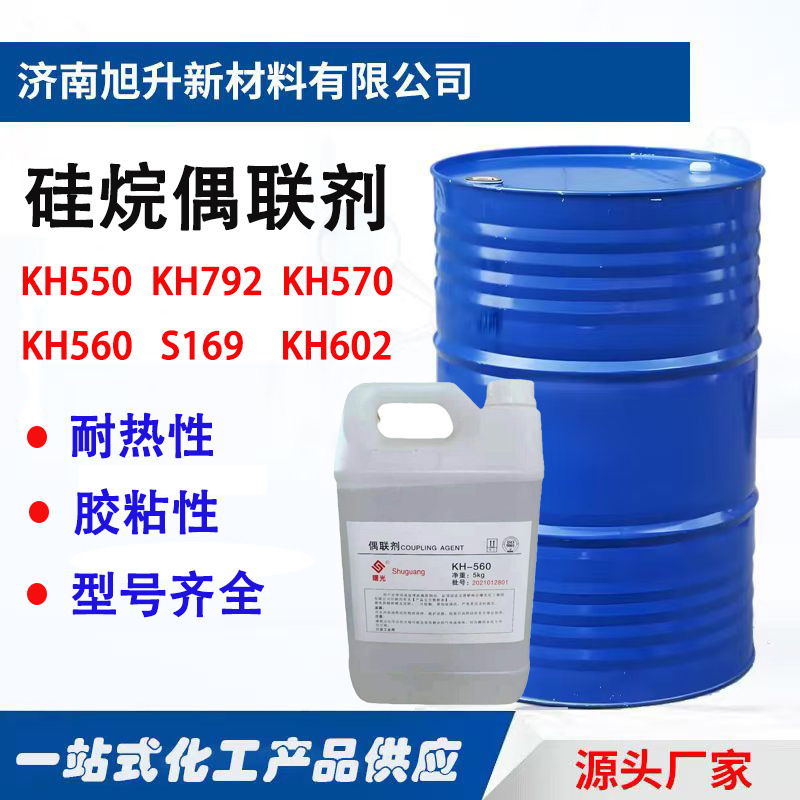 Silane Coupling Agent Kh560 550 570 Kh602 792 S169 High Temperature Resistant Epoxy Coupling Tackifier Silane Coupling Agent Kh560 550 570 Kh602 792 S169 High Temperature Resistant Epoxy Coupling Tackifier