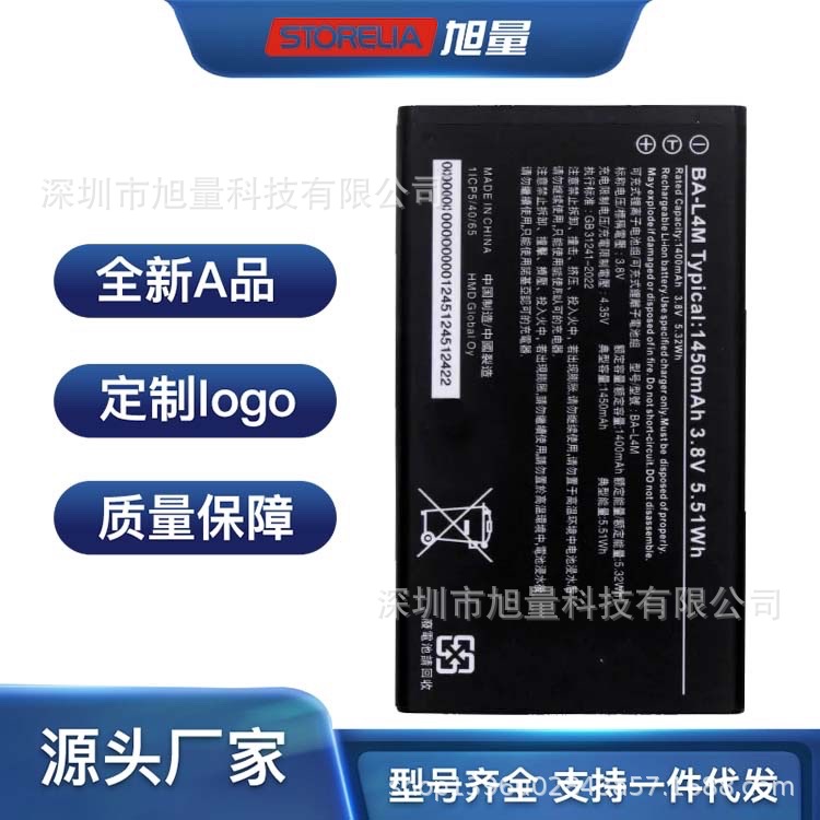 适用于Nokia 220 4G手机235 4G更换3210 4G电池BA-L4M老人机电板