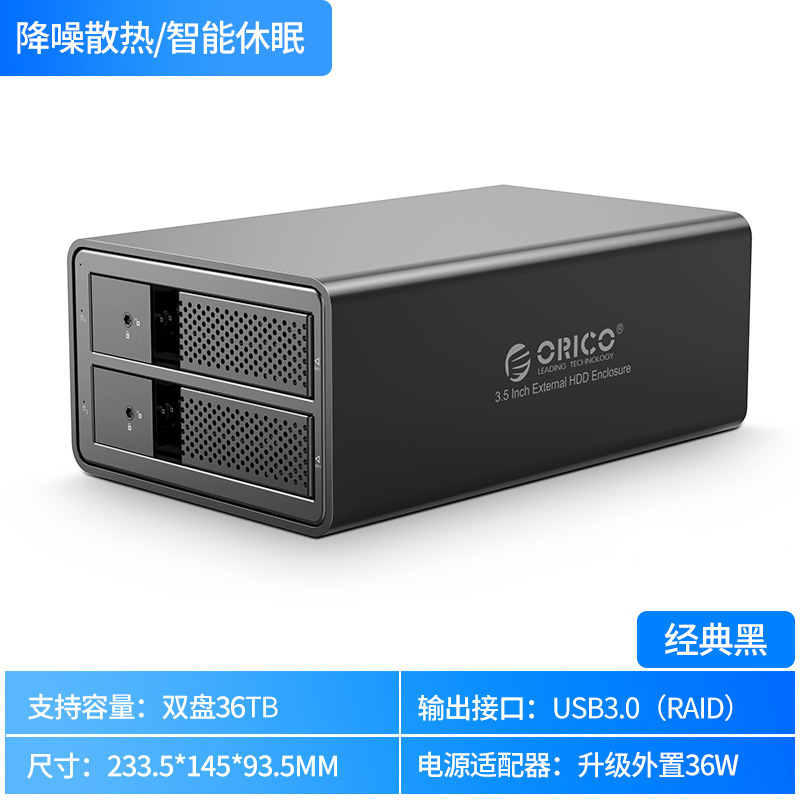 블랙-2 디스크 위치 [USB3.0] [어레이 포함 습격]]