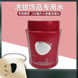 Gold and silver jewelry agent detergent silver water cleaning silver water jewelry maintenance supplies equipment