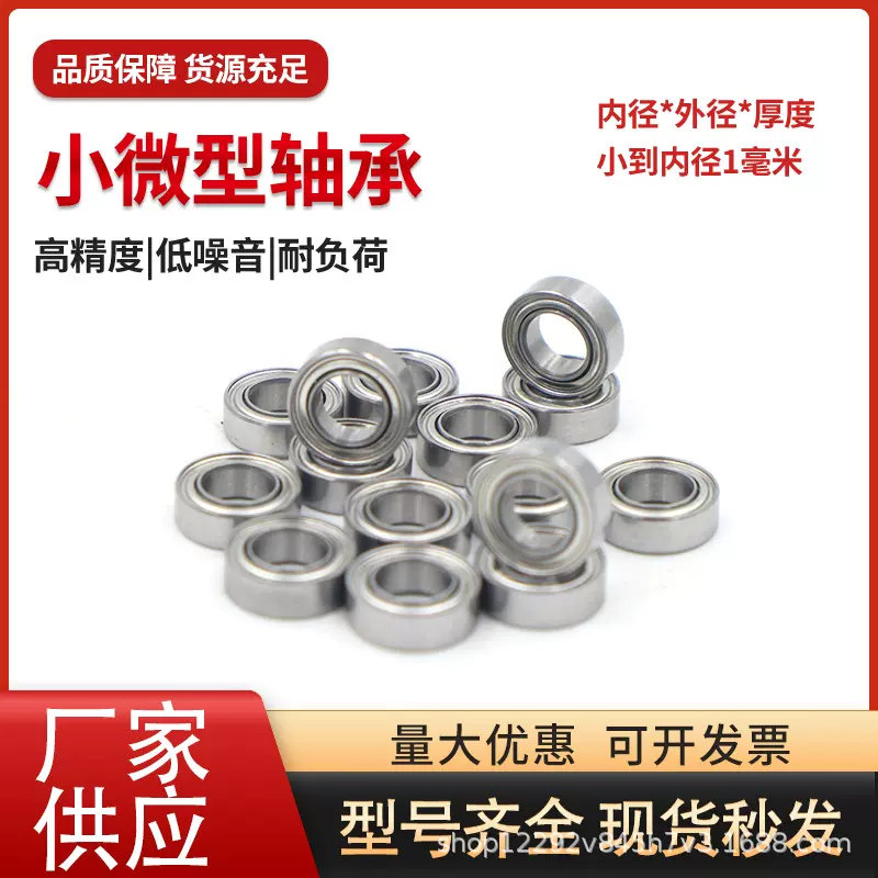 实力工厂MR84zz95zz106zz117zz128zz148zz英制高速微型深沟球轴承