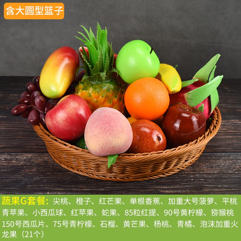 과일 G 패키지(큰 원형 바구니 포함)