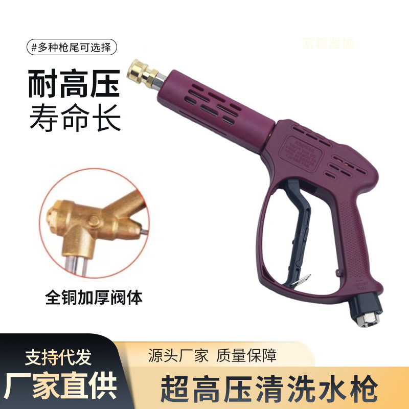 超高压喷枪清洗水枪多功能可调节洗车4000psi通用短枪大功率