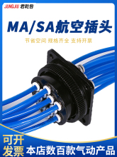 �������ղ�ͷ���������·��������ܶԽӿ��ٽ�ͷMA0406/SA04012