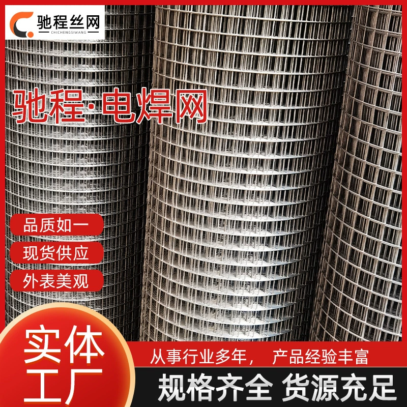 Chicheng в животноводстве горячая гальванизированная сваренная ячеистая сеть анти-Крыса куриная клетка кролика проволочная сетка кукурузная сетка