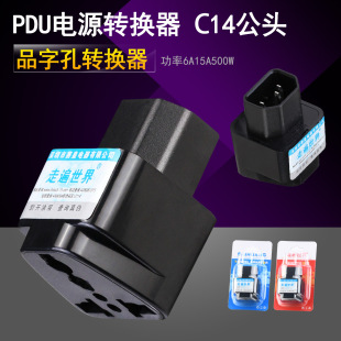 All copper PDU UPS C13 socket server IEC320-C14 American standard conversion Word Power Conversion plug