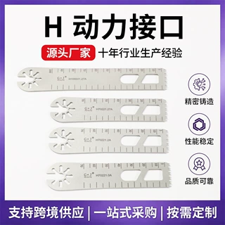 骨科器械H动力接口手术往复锯片 股骨头电动骨锯片带刻度摆锯片