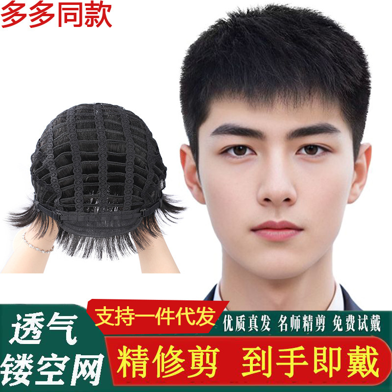 Wig Men's Short Hair Full Hair Cover Natural Fluffy Men's Hair Inch Fashion Short Hair Breathable Wig Headgear Men's