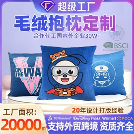 毛绒玩具;玩具加工定制;靠垫/抱枕