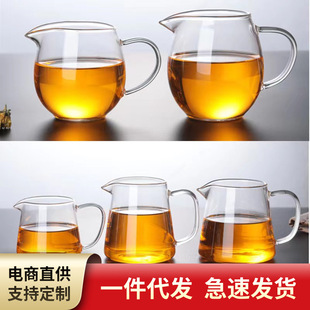 ♡ Manufacturer Wholesale High Borosilicate Glass Fair Cup High Borosilicate Glass Tea Divider Large Tea Sea Tiktok E-Commerce Direct