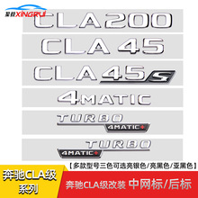 专用奔驰CLA200 CLA220 CLA260改装CLA35 CLA45S AMG中网后尾箱标
