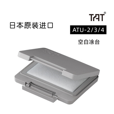 日本Shachihata旗牌TAT工业用印台ATU-2 ATU-3 ATU-4不灭印油专用
