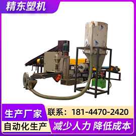 塑料再生机生产线单螺杆全自动塑料挤出机设备加工机械厂家批发