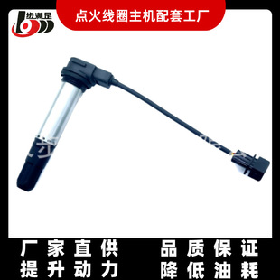 Factory direct supply Huanglong 600 ignition coil Benali 600 high-voltage package motorcycle accessories source direct sales