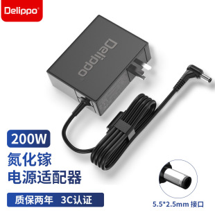 Delippo power adapter 19.5V11.8A gallium nitride 230W portable power cord 1.8 M