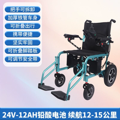 Cross-Border Aluminum Alloy Electric Wheelchair, Intelligent Automatic Foldable Lightweight Electric Reclining Mobility Wheelchair for Disabled People (Qatlanan elektrik velosipedlər) - 24v-12ah-lead-acid-battery-has-a-range-of-12-15-kilometers-24v-12ah-lithium-battery-has-a-range-of-12-15-kilometers