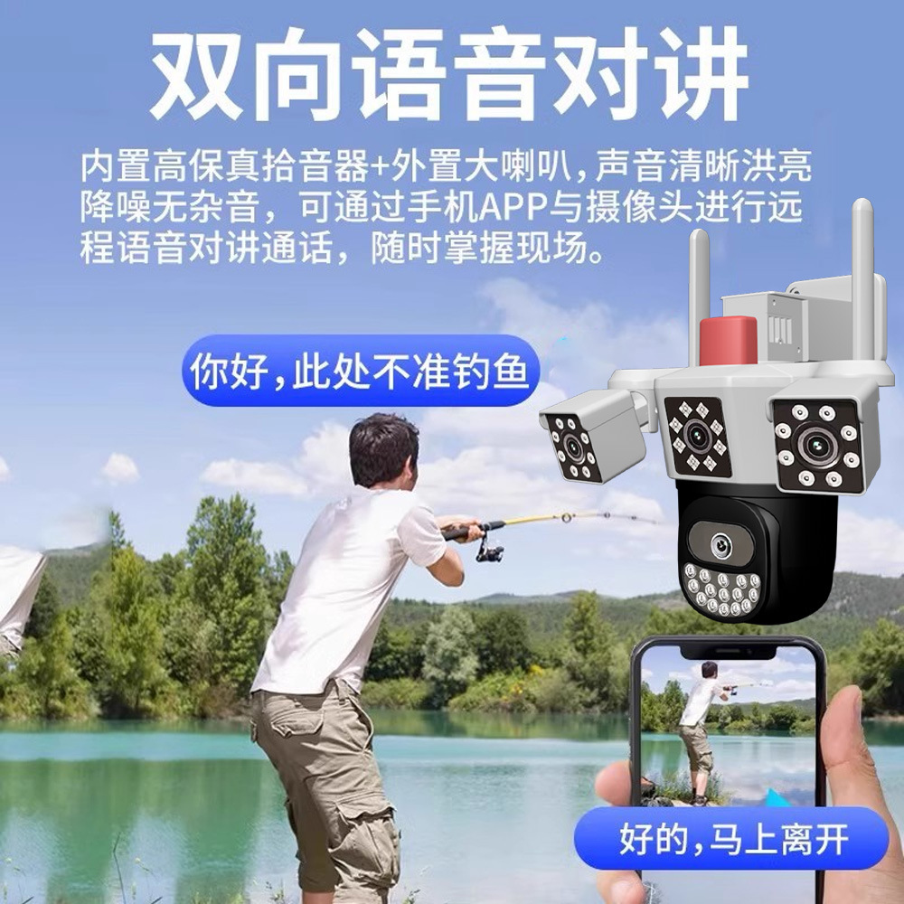 4G al aire libre tres lentes tres cámaras de monitoreo de imagen teléfono móvil de alta definición remota estanque de peces huerto intercomunicación de voz