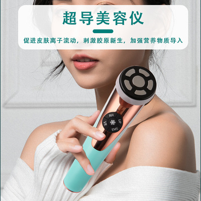 冷熱導入射頻儀EMS光子嫩膚美容潔面儀震動按摩器法令紋提拉緊致