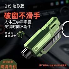 汽车破窗器加安全带切割刀车载安全锤多功能破窗神器车用逃生锤