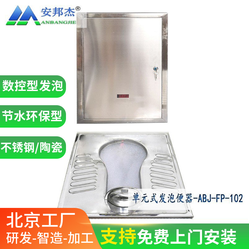 景区公厕节水便器不锈钢泡沫封堵型大便器蹲坑便池不锈钢发泡洁具