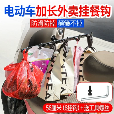 Take-out electric car hook front Other Electric Vehicle Accessories - extra-long-56cm-6-hooks-modified-universal-delivery-hanging-hook