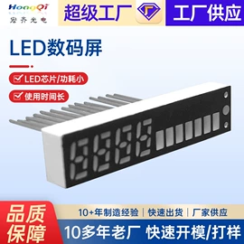 LED数码管;显示器件;其他LED屏