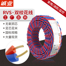 纯铜RVS双对绞2芯0.5 075 1.5 2.5平方消防灯头家用电源花线200米