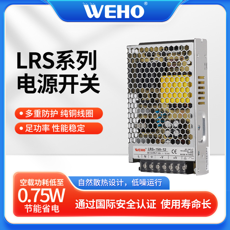 ΰ��LRS�������ص�Դ��Ӧ������ʹ�����12V 24Vֱ����ѹ���ص�Դ