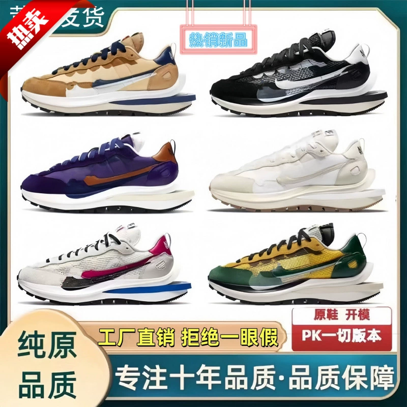 Putian Pure оригинальная вафельная обувь 3.0 низкий уровень спорта Sacai совместная пара обуви для мужчин и женщин