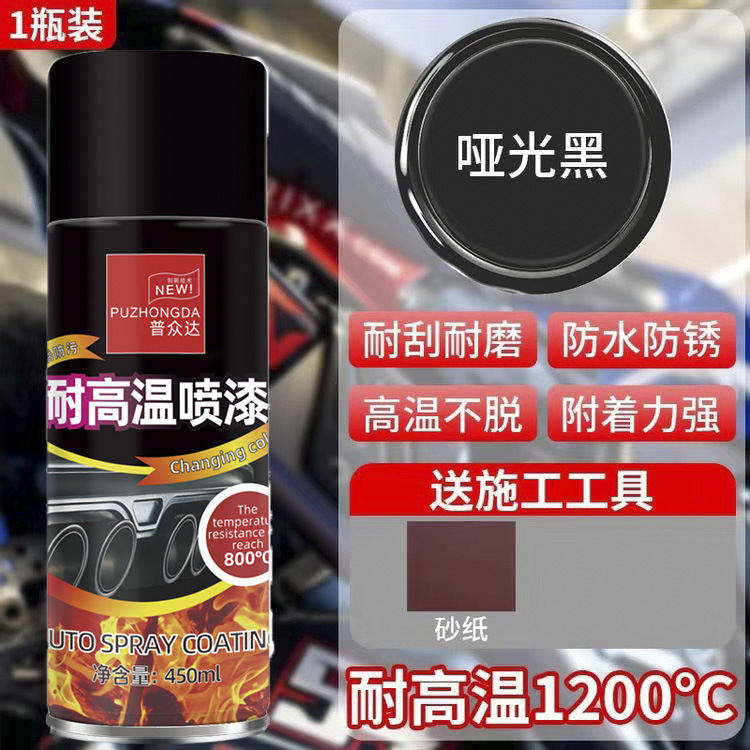 耐高温自喷漆黑色汽车排气管卡钳家用暖气片壁炉火炉防锈耐火高温|undefined