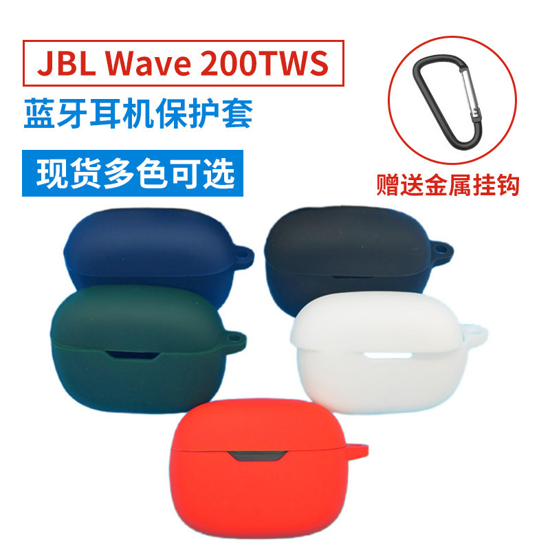 For JBL Wave 200TWS headset protective case W200 silicone soft rubber case charging storage bag anti-fall
