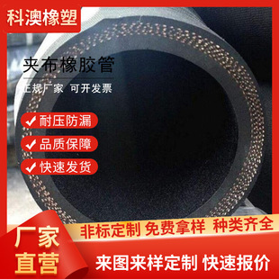 Flame Retardant Wire Braided Rubber Hose, Sandblasting Hose, Oil Pipeline, Mud Hose, Heat-Resistant, Acid-Alkali-Resistant, Low-Pressure Cord Hose