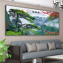 2025新款迎客松农村中堂山水挂画客厅装饰风景沙发背景墙壁画字画